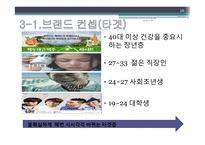 [광고경영론] Hite 하이트 맥주 브랜드광고-16