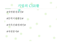 유한킴벌리 광고캠페인 사례조사-4