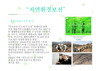 유한킴벌리 광고캠페인 사례조사-6