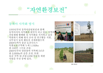 유한킴벌리 광고캠페인 사례조사-7