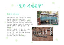 유한킴벌리 광고캠페인 사례조사-8