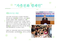 유한킴벌리 광고캠페인 사례조사-9