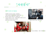 유한킴벌리 광고캠페인 사례조사-10