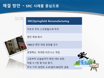 SkyCast 조직분석-9