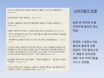 [CEO와 리더십] 한경희생활과학 한경희 리더십-10