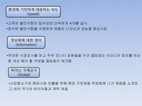 [CEO와 리더십] 한경희생활과학 한경희 리더십-17