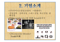 [광고경영론] 현대카드 IMC측면에서 광고 비평-4