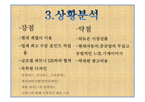 [광고경영론] 현대카드 IMC측면에서 광고 비평-5