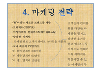 [광고경영론] 현대카드 IMC측면에서 광고 비평-6