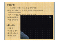 [광고경영론] 현대카드 IMC측면에서 광고 비평-8