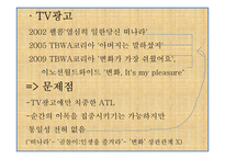[광고경영론] 현대카드 IMC측면에서 광고 비평-11
