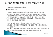 생산과 경영 레포트-11