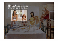 [PR기획서] 래미안 아파트의 `문화 ICON`화 전략-20