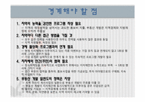 장소 마케팅 레포트-18