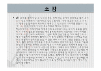 장소 마케팅 레포트-19