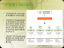 [기업윤리사례] 한국전력공사 경영윤리-4