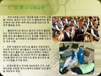 [기업윤리사례] 한국전력공사 경영윤리-8