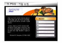 [국제마케팅] 글로벌 기업의 시장 차별화 전략 -로레알과 P&G의 한국과 중국시장 진출 전략-18