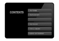 [이비지니스] 페이스북(Facebook Site) 분석-2