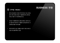 [이비지니스] 페이스북(Facebook Site) 분석-8