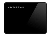 [이비지니스] 페이스북(Facebook Site) 분석-12
