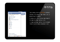 [이비지니스] 페이스북(Facebook Site) 분석-16