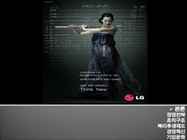 [경영조직론] LG 조직구조-6
