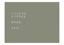 [호텔관광] 레지던스-7