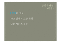 [호텔관광] 레지던스-9