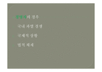[호텔관광] 레지던스-11