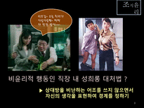[조직구조론] 조직윤리-3