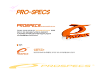 [광고경영론] 프로스펙스 PRO-SPECS 의 IMC분석-4