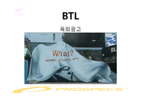[광고경영론] 프로스펙스 PRO-SPECS 의 IMC분석-15