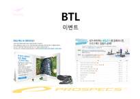 [광고경영론] 프로스펙스 PRO-SPECS 의 IMC분석-16