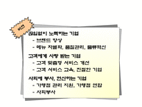 이삭토스트 프랜차이즈 기업사례 연구-6