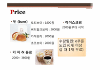 [마케팅] 로티보이 마케팅분석-7