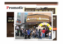 [마케팅] 로티보이 마케팅분석-9