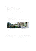 [건설산업론] 전시시설의 현재와 미래-3