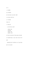 [건설산업론] 전시시설의 현재와 미래-12