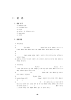 확산실험 레포트-4