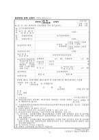 [건설산업론] 문화시설 공연장의 이해-14