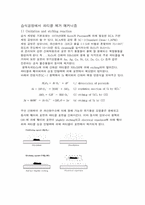 WAFER 스크리빙 및 전처리-3