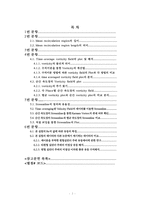 [기계항공공학실험] 속도 실험 보고서-2