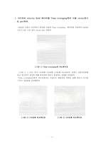[기계항공공학실험] 속도 실험 보고서-3