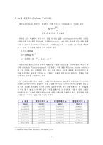 [기계항공공학실험] 속도 실험 보고서-9