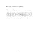 [기계항공공학실험] 속도 실험 보고서-18