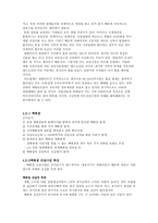 [건설산업론] 상업시설 -백화점, 마트-5
