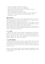 [건설산업론] 상업시설 -백화점, 마트-6