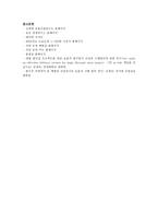 [건설산업론] 상업시설 -백화점, 마트-10