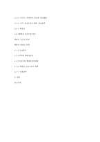 [건설산업론] 상업시설 -백화점, 마트-12